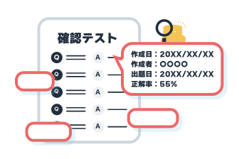 個別の問題単位で管理・保存！